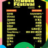 2025 렛츠락페스티벌, 최종 라인업 공개