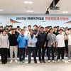 '미래국가대표 육성' 대한체육회, 청소년대표·꿈나무선수 전담지도자 간담회 개최