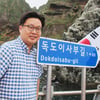 서경덕 교수, 독도 품은 울릉군 홍보대사 발탁