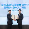 코웨이라이프솔루션, 케어닥과 '시니어 케어' 업무협약
