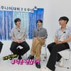데뷔 20주년 '슈주', 팬들에 애정 갈구.."휴덕은 괜찮지만 탈덕은 안돼"[세호가중계][종합]