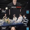 위하준, '오징어게임' 캐스팅 비화.."목소리 톤 듣고 제안받아"[가오정][★밤TView]