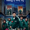 '오징어 게임3', 호평과 혹평 사이..외신 "강렬한 한방"vs"불쾌한 경험"[스타이슈]