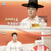 전현무, 연대 출신 뇌섹남 면모 "튀르키예 여행 위해 역사 예습"[나혼산][별별TV]