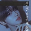 클로즈 유어 아이즈, 7인 7색 매력 대방출! 프리뷰 영상→디지털 매거진 SNS 계정 공개