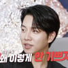 이승기 "왜 이렇게 안 기쁘지"..'불후' 왕중왕전 패배에 씁쓸[별별TV]