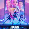 테디·트와이스 업은 '케이팝 데몬 헌터스', BTS와도 나란히 [★FOUCS]