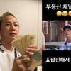 '6채 보유' 팝핀현준 "10년전 성수동 건물 매입" 찐 재벌 인증