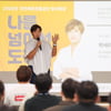 박세리, 올림픽 가치 실천 특강