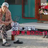 덱스, 군기반장 자처.."라떼는 5분 대기조..세상 많이 좋아졌네"[산지직송2][★밤TView]
