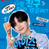 크래비티 정모, 첫 단독 콘텐츠 '정모의 아이스브레이킹' 30일 론칭