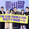 웃기다가 울리다가..'좀비딸' 조정석, '여름 극장가 정석' 증명할까 [종합]