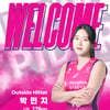 [오피셜] '김연경 떠나보낸' 흥국생명, OH 박민지 영입 "빠르게 녹아들겠다"... 아시아쿼터 피치도 재합류