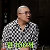 '매출 50억' 염경환 "한 달 홈쇼핑 100개 ↑..신동엽보다 더 벌어"[짠한형]