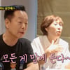 김학래♥임미숙, 중식당서 상견례 진행 "재산 다 줄 것"[조선의 사랑꾼][★밤TV]