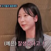 김학래♥임미숙, 증권가 예비 며느리에 다이아+현금 공세 "맘에 든다"[스타이슈]
