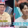"예물로 '주식' 요구"..'경질' 박하나 남편, 1등 서장훈 잇는 '2등 건물주'였다 [동상이몽2][★밤TView]