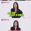 박하나, ♥김태술 감독 해임 이후 속내 "오히려 존경하게 돼"(동상이몽2) [종합]