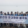 [경정]  18기 경정선수 후보생, 인천 소무의도서 환경정화 봉사