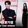 이종석X문가영, '비지니스 거리두기' [영상]