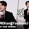강유석(KangYouSeok),  "전문직 전문 배우?? 내가 건실해 보이는것 같아~" [영상]