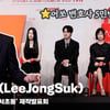 이종석(LeeJongSuk), "서초동의 장점은 어쏘 변호사 5인방" [영상]