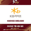키움 히어로즈, 4일 고척 한화전서 'KB라이프 파트너데이' 행사 진행