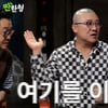 염경환, 베트남 떠난 충격적 이유 "아내, 취객 교민한테 뺨 맞았다"