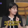 '4차원 매력' 강은비 "결혼 후 약도 끊고 욕도 끊어" 폭탄 발언[돌싱포맨]