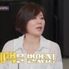 한혜진, 전성기 시절 50억 벌어.."장윤정 등장에 강제로 끌려내려와"[돌싱포맨][★밤TView]