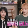 강다니엘, 별부터 달나라 땅까지..남다른 '선물 클래스' 자랑[돌싱포맨][★밤TV]