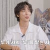 씨엔블루 정용화 "귀 엄청 얇은 편, 광고 보면 바로 산다"[용타로]