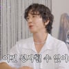 씨엔블루 정용화 "외모 이상형이어도 유머 코드 안 맞으면 NO" 단호[용타로]