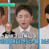 '토니 6관왕' 박천휴 "스티븐 스필버그, 편지 써주고 영상통화까지"[유퀴즈]