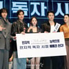 '전지적 독자 시점, 기대하세요'[★포토]