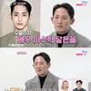 "모델 이수혁급 비주얼?"..'나솔' 27기 의사 출연자 화제
