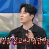 에픽하이 투컷 "경비원 무차별 폭행 막았는데 모자이크 당해"[라디오스타]