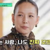 이효리 "♥이상순과 결혼, 주변 말 많았다..바람날까 걱정"[유퀴즈][★밤TV]