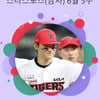 '불과 537표 차' 김도영, 허웅 제치고 男 최고 인기 스타 '첫 등극'
