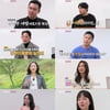 '나는 솔로' 27기 F6+6옥순 비주얼 기수 완성..상철 4표 독식[종합]
