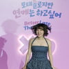 이은지 '깜찍 점프!'[★포토]