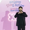 카더가든 '남다른 손하트'[★포토]