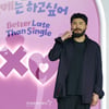 카더가든 '진지한 볼콕'[★포토]
