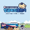 두산, '콜라보 최대어' 망그러진 곰과 재계약→팝업스토어 진행한다!