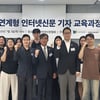 인터넷신문협회, 제7기 채용연계형 인터넷신문 기자교육 입학식 개최
