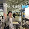 김고은, 숏컷으로 '유미의 세포들3' 촬영 중..생일 맞아 행복한 미소