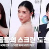 위너 김진우X우주소녀 여름X브브걸 유나, '아이돌들의 스크린 도전' [영상]