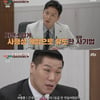 '이숙캠' 팔랑귀 아내, 도 넘은 폭언·폭력..남편 "목숨 끊으려 해"