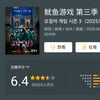 中, '오징어게임3' 또 훔쳐본다