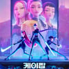 케이팝데몬헌터스 '골든', 영화 시상식 주제가상 노린다